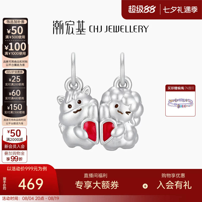 潮宏基好事发生六合生肖马羊