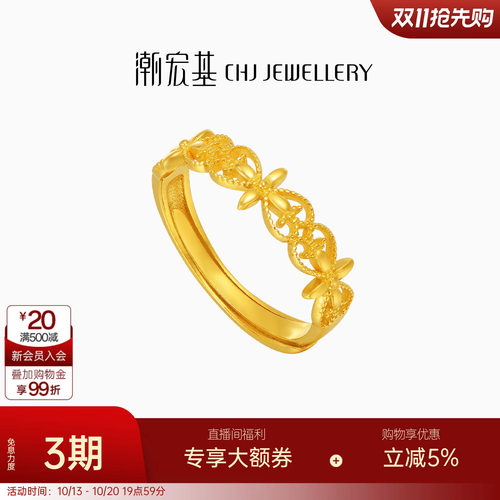 潮宏基非遗花丝千金黄金戒指足金戒圈手饰5G金蕾丝浪漫送礼 卟