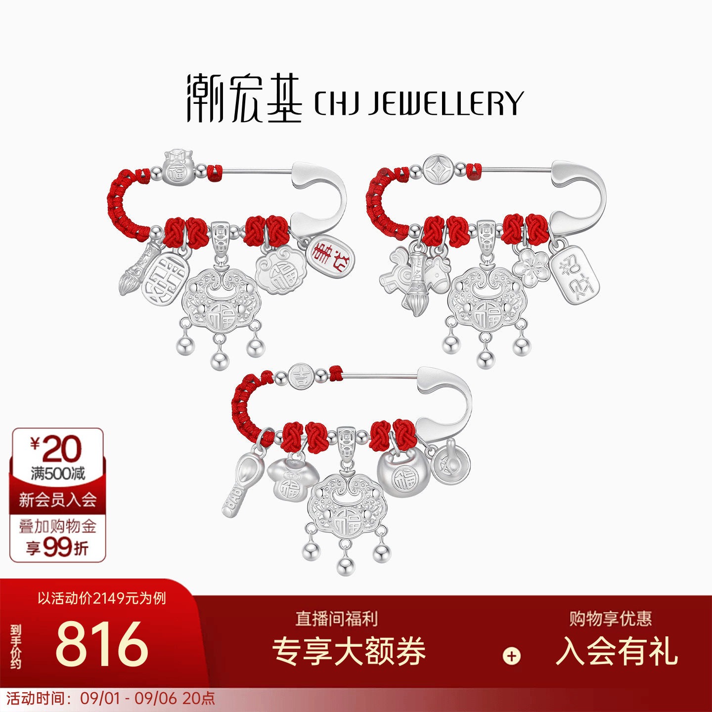 潮宏基足银胸针别针银饰