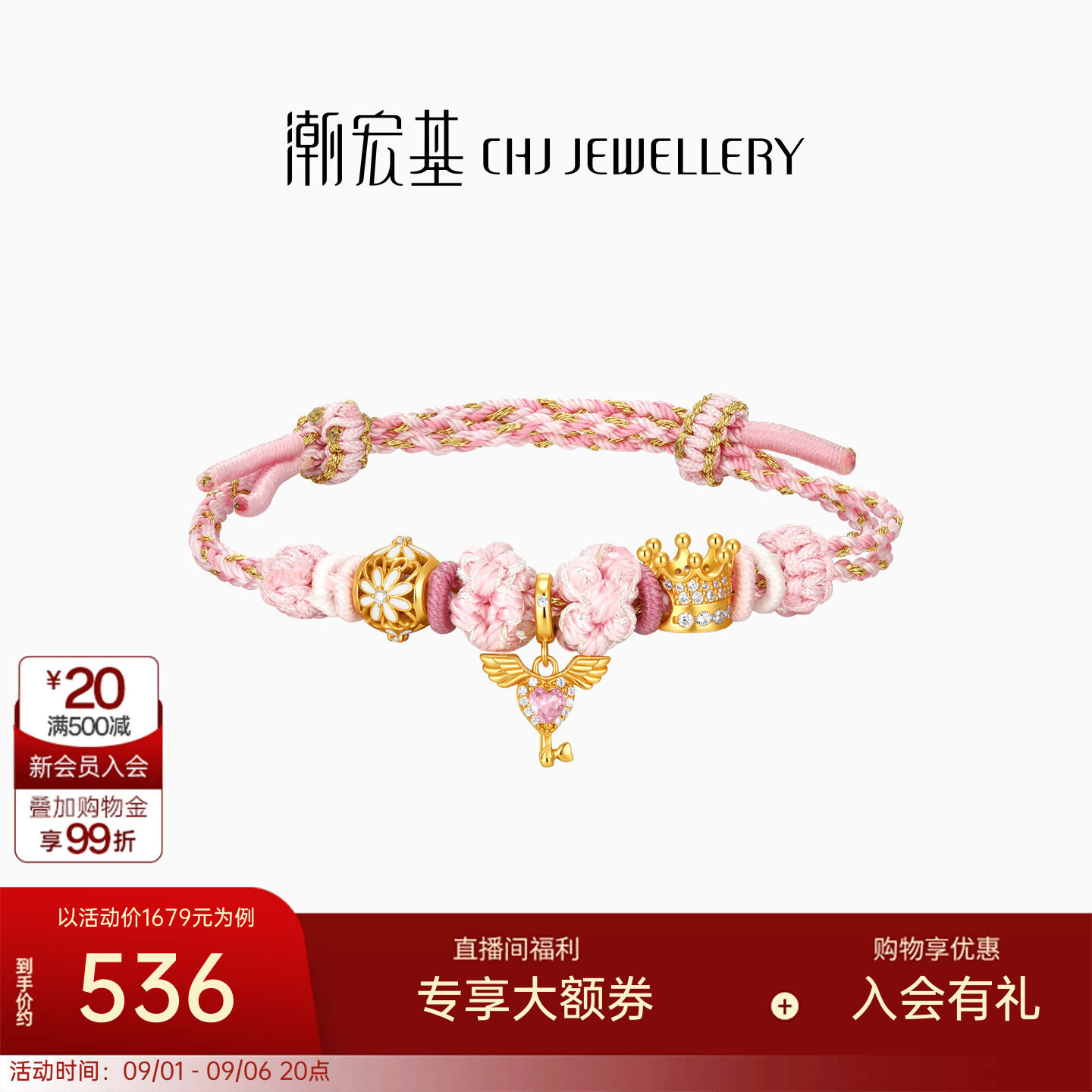 潮宏基珠宝银手链s925