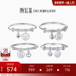 潮宏基吉祥童镯银手镯宝宝足银婴儿生肖龙兔鼠猪铃铛F