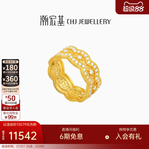 潮宏基非遗花丝风雨桥黄金钻石戒指足金戒圈手饰5G金生日W
