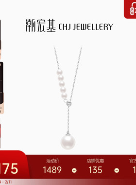 潮宏基铂雅铂金珍珠坠链PT950套链颈饰Y字链轻奢时尚生日礼物
