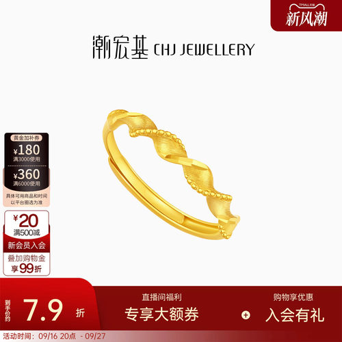 潮宏基御范5G金足金戒指黄金戒圈指环拉丝爆闪高级感送礼计价