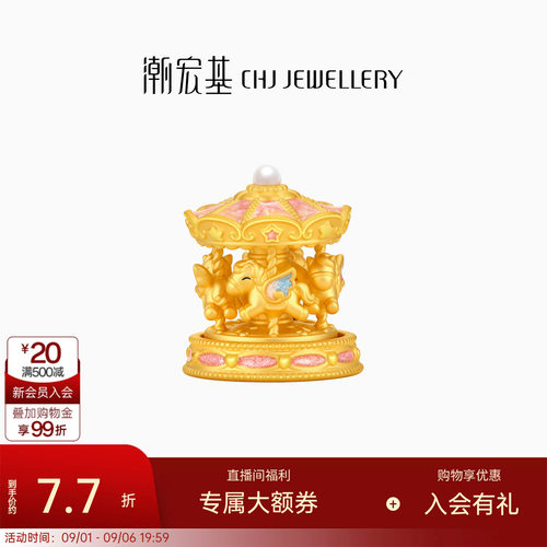 潮宏基亲挚旋转木马黄金摆件足金硬金木马童趣收藏投资金送礼计价