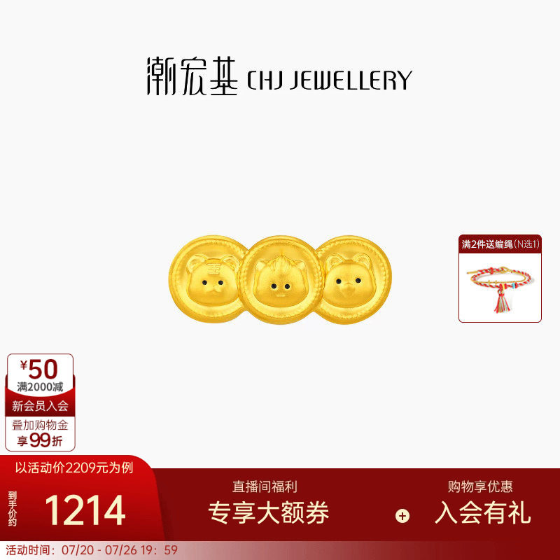 潮宏基好事发生三合虎马狗足金串珠黄金转运珠5D硬金珐琅生肖礼物