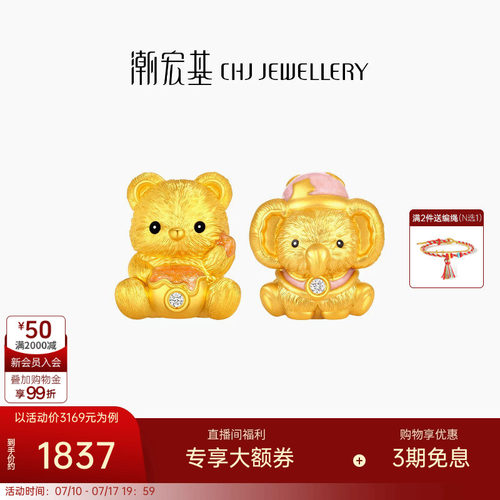 潮宏基宠物联萌黄金钻石串珠5D硬足金转运珠鎏彩精致毛绒肌理感女