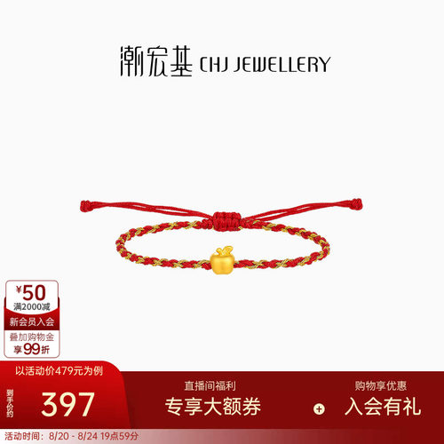潮宏基国色平安果黄金手链足金手绳手饰5D硬金苹果红绳新年礼物