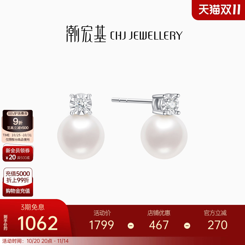 潮宏基铂雅铂金珍珠钻石耳饰