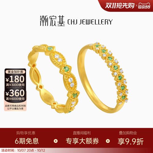 潮宏基繁星倩影黄金钻石石榴石戒指足金戒圈手饰5G时尚镶嵌点钻W