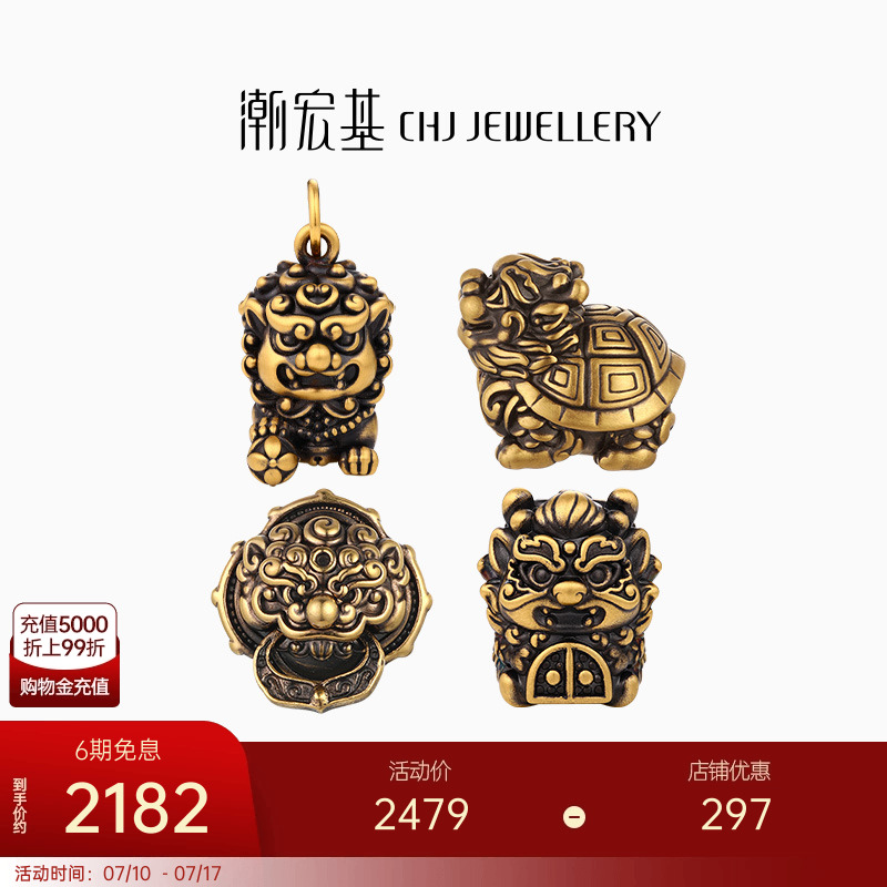 潮宏基臻金瑞兽黄金串珠足金转运珠吊坠5D硬金送男友黑金礼物 X6