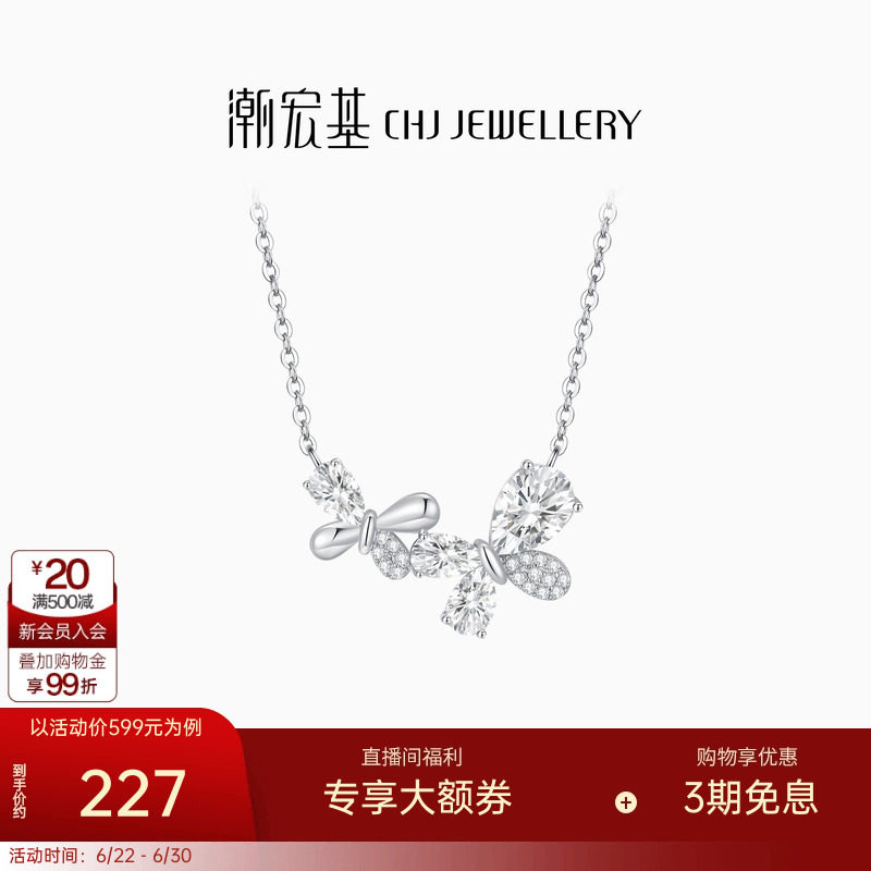潮宏基追光S925银项链