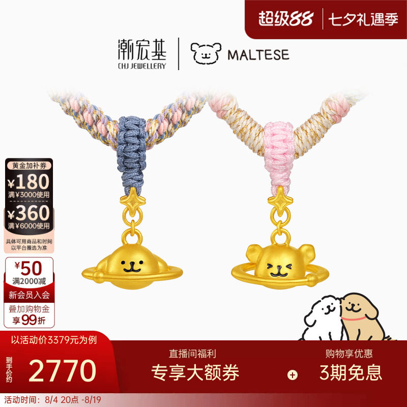 潮宏基线条小狗黄金水晶项链足金套链颈饰5D硬金鎏彩好朋狗星球