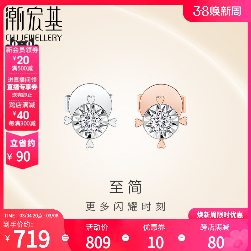 潮宏基至简红黄白18K金钻石耳钉彩金耳饰时尚礼物F