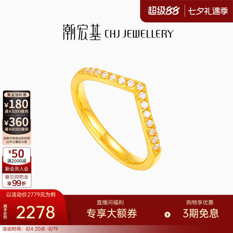 潮宏基繁星黄金钻石戒指足金戒圈手饰5D硬金皇冠爆闪七夕情人节W