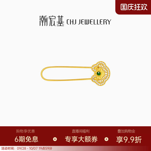 潮宏基如意臻锁足金钻石翡翠别针黄金胸针新中式国潮高奢送礼女