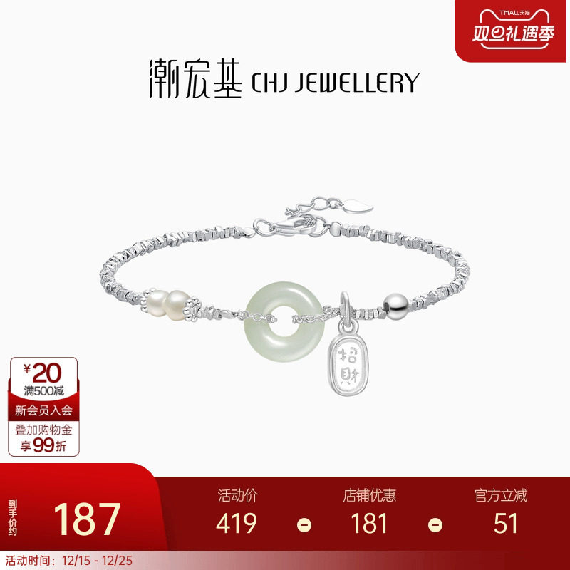 潮宏基和田玉女s925银国风碎银子