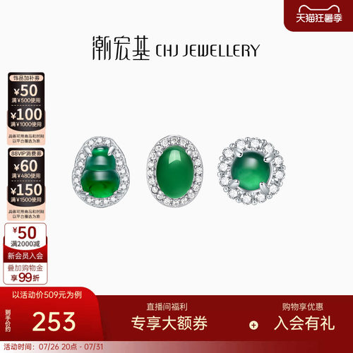 潮宏基s925银翡翠耳钉新中式