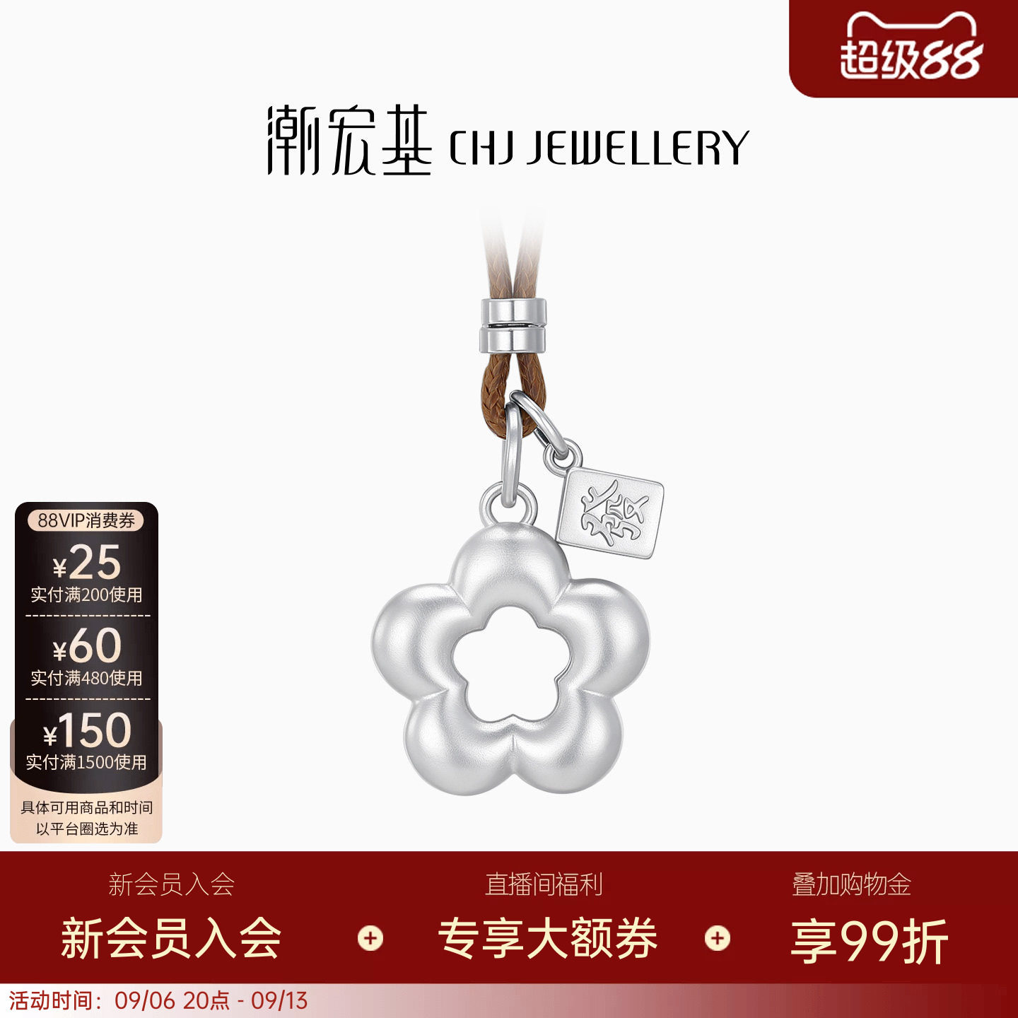 潮宏基足银项链银饰套链