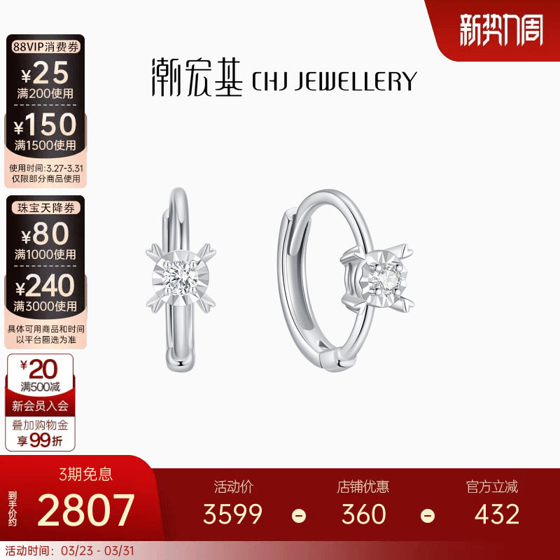 潮宏基铂雅铂金钻石耳环PT950耳饰耳扣白金闪耀通勤轻奢生日礼物