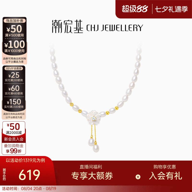 潮宏基花韵S925银珍珠项链