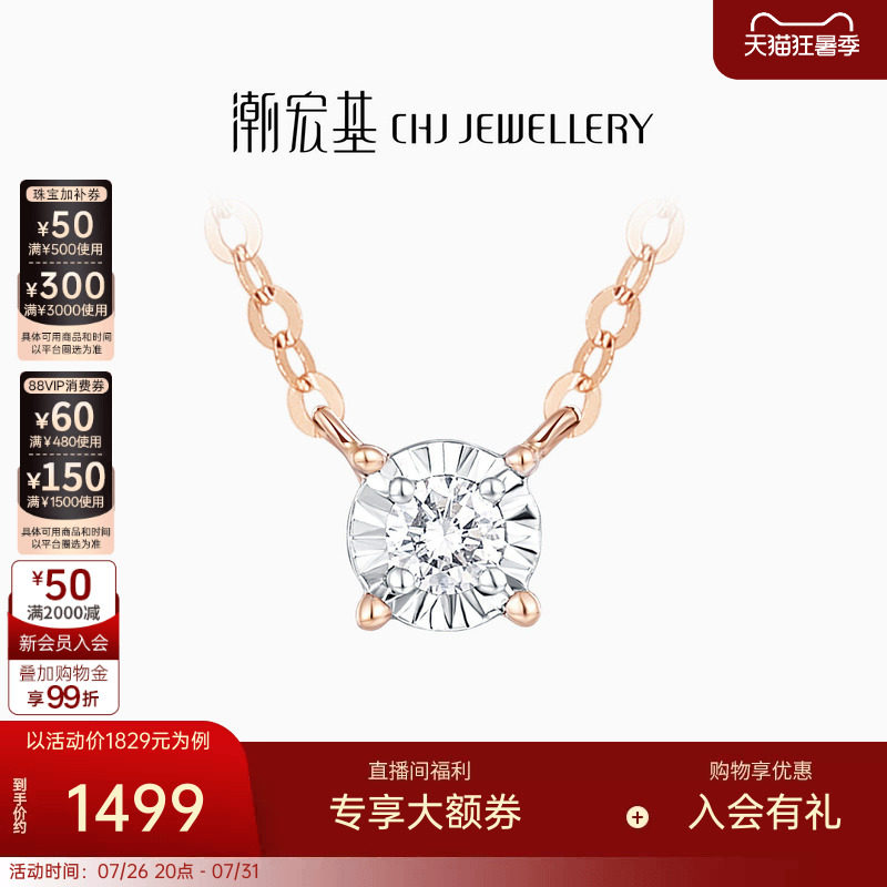 潮宏基至简18K金钻石套链璀璨项链彩金坠链颈饰礼物妇女节送女友