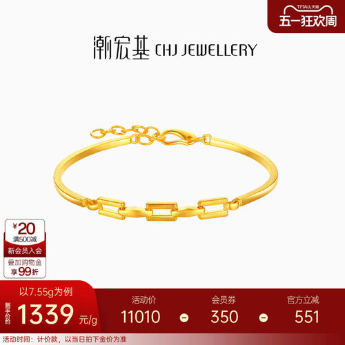 潮宏基珠宝缔结黄金手镯女