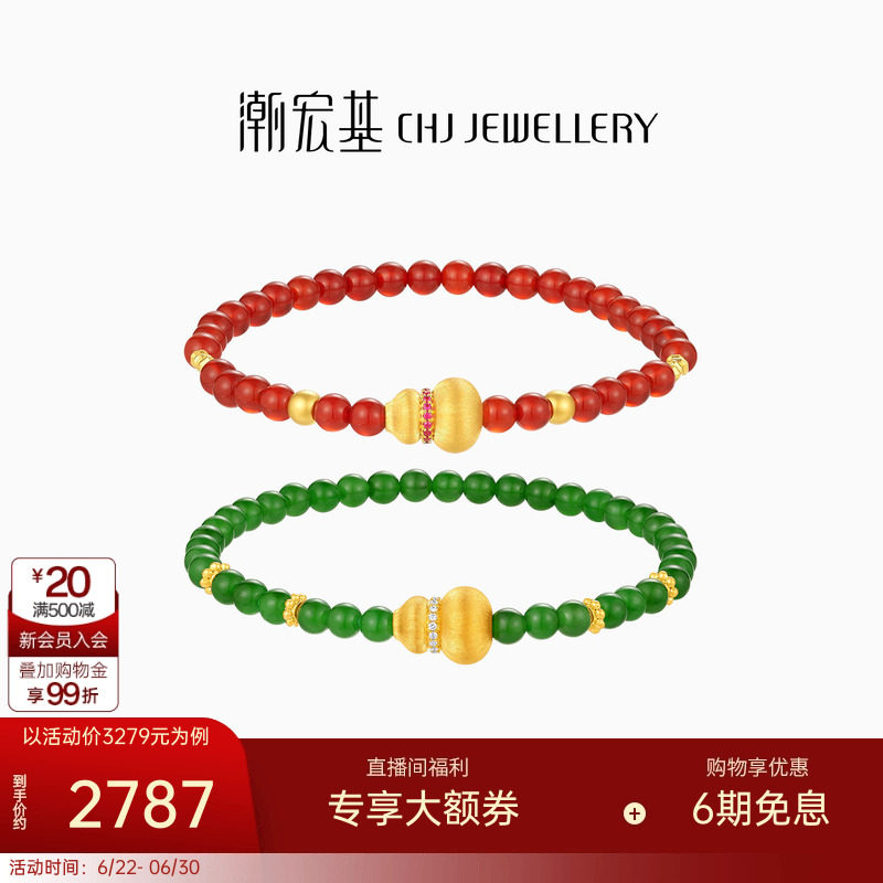 潮宏基御花园葫芦黄金钻石和田玉手链足金玛瑙手串手饰5D硬金福禄
