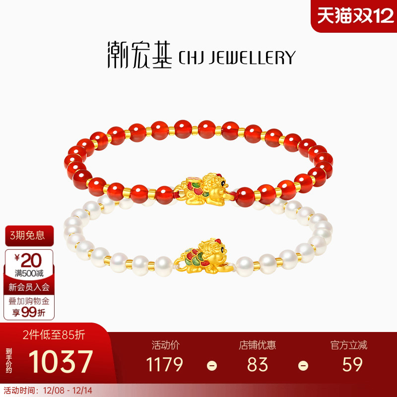 潮宏基咬钱貔貅黄金珍珠手链足金转运串珠5D硬金珐琅吞金兽生日