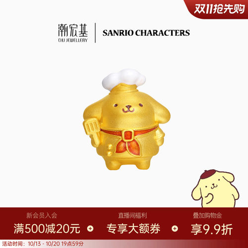 潮宏基三丽鸥布丁狗足金黄金转运珠5D硬金手绳厨师正版生日送礼L