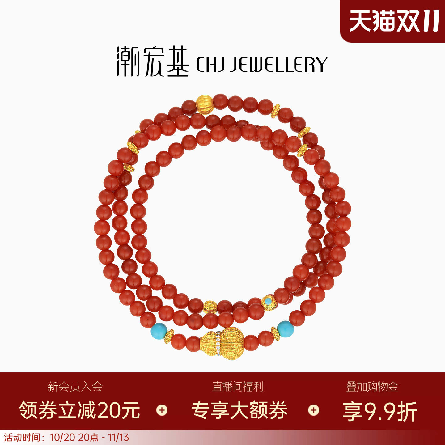 潮宏基御花园花丝葫芦黄金钻石手链足金玛瑙手串5D硬金鎏彩新中式