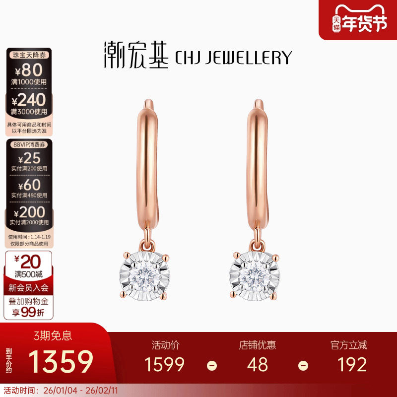 潮宏基至简圆闪红黄18K金玫瑰彩金钻石耳钉耳饰耳扣单只女礼物,珠宝/钻石/翡翠,耳饰,淘宝优惠券,粉丝福利购,淘宝优惠卷