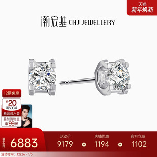 潮宏基丘比特承诺18K金钻石耳钉耳饰高级感轻奢时尚 送女友礼物W