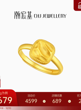 潮宏基足金黄金戒指古法