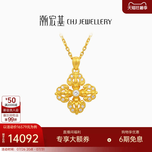 潮宏基臻金臻钻十字金刚杵黄金钻石项链足金套链颈饰古法点钻W