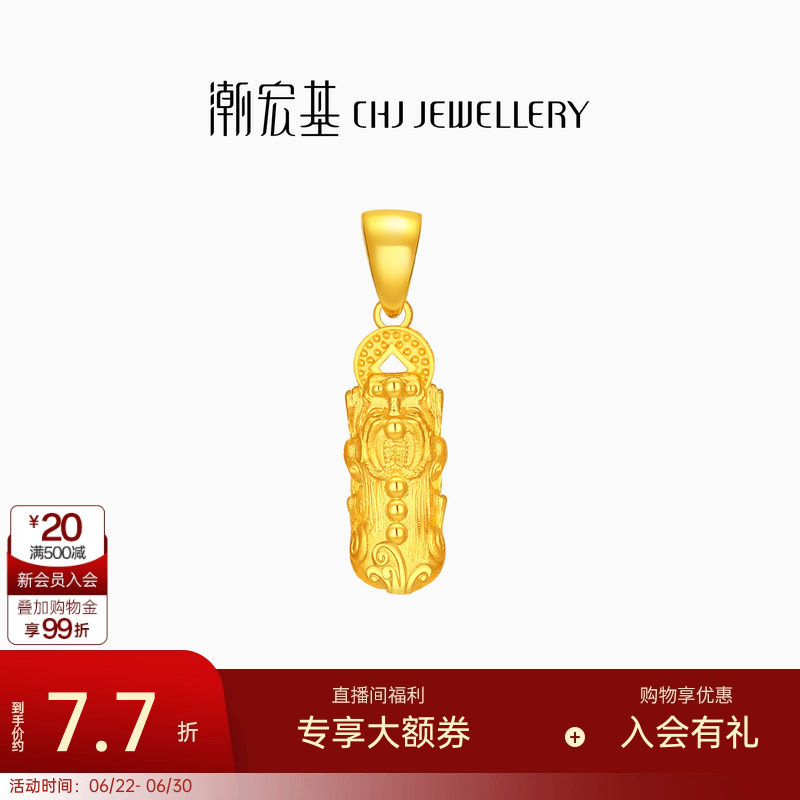 潮宏基弘咬钱貔貅足金吊坠黄金挂坠挂坠颈饰招财经典女礼物 计价