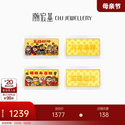 潮宏基投资金金条礼物摆件