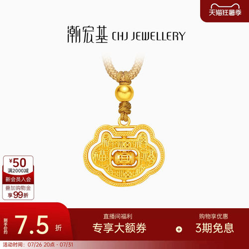 潮宏基如意臻锁黄金古法项链足金套链显大吊坠百福锁周岁礼物计价