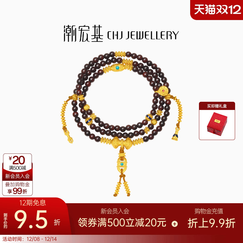 潮宏基臻金梵华黄金项链108珠手链古法小叶紫檀文玩高级感礼物 卟