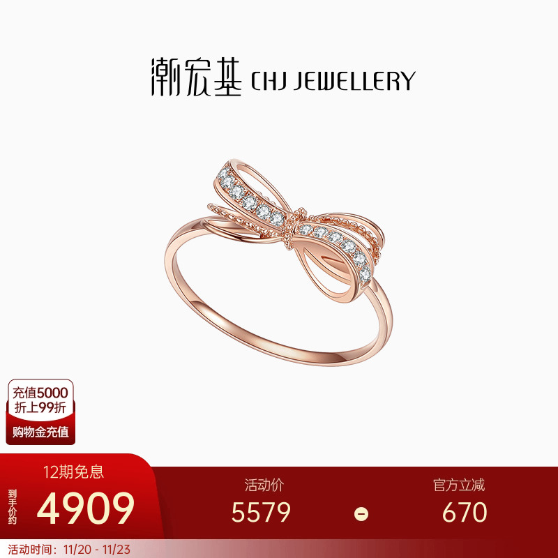 直播潮宏基蝴蝶结金钻石戒指