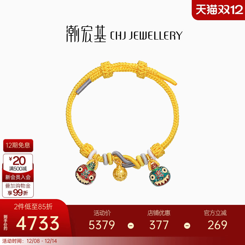 潮宏基吉祥三宝吞金兽黄金手链足金手绳手饰5D硬金招财纳福礼物X