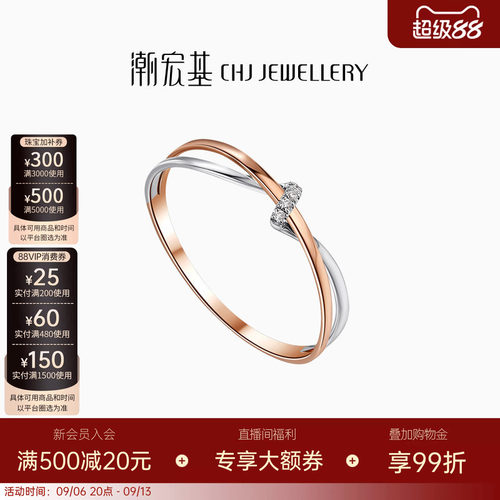 潮宏基交织18K金钻石戒指