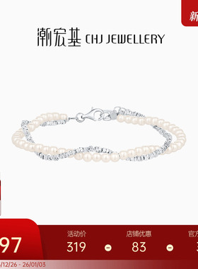 潮宏基闪耀银河s925银仿珍珠手链