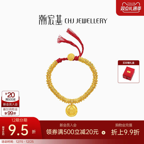 潮宏基臻金珍藏黄财神黄金手链足金手绳古法盘缠金文玩手串礼物卟