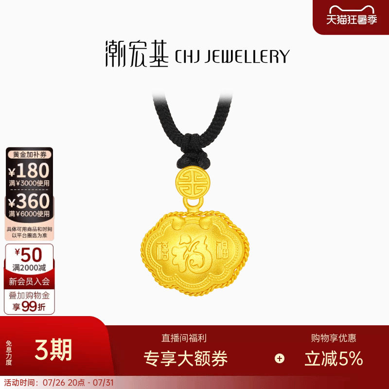 潮宏基臻金珍藏黄金项链足金套链颈饰古法金锁包福字长命锁 卟