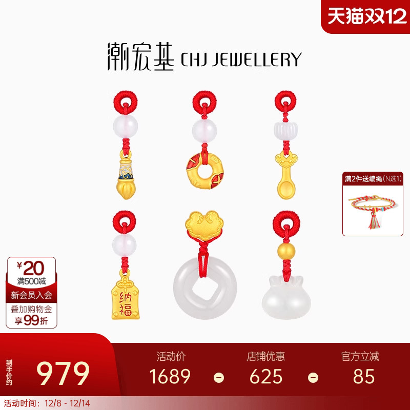 潮宏基好事发生宝护足金和田玉吊坠黄金挂坠5D硬金不含别针送礼物