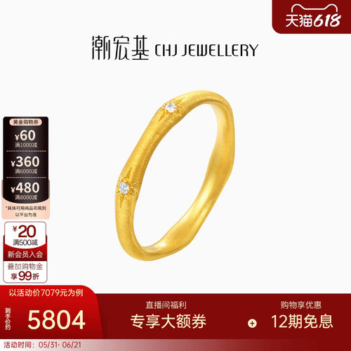 潮宏基繁星黄金钻石戒指足金戒圈古法拉丝六芒星时尚镶嵌点W