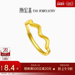 潮宏基至简黄金戒指女足金波浪调节关节戒素圈尾戒活口情人节计价