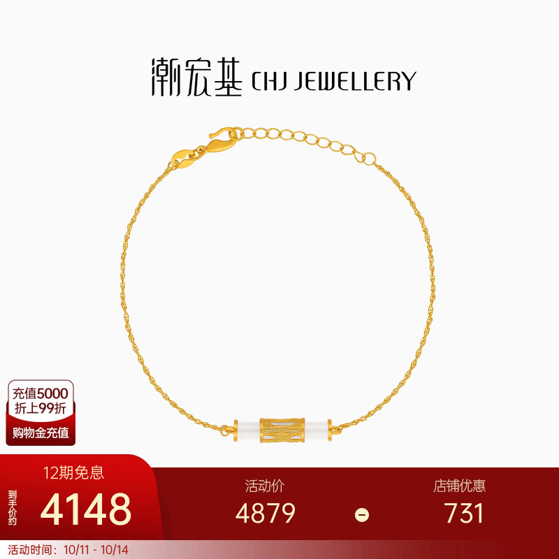 潮宏基非遗花丝云起黄金手链足金5G贝壳手饰高级感气质女友礼物