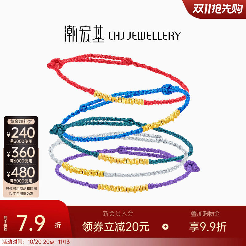 潮宏基好事发生聚财黄金手链足金碎碎金手绳生日礼闺蜜 计价
